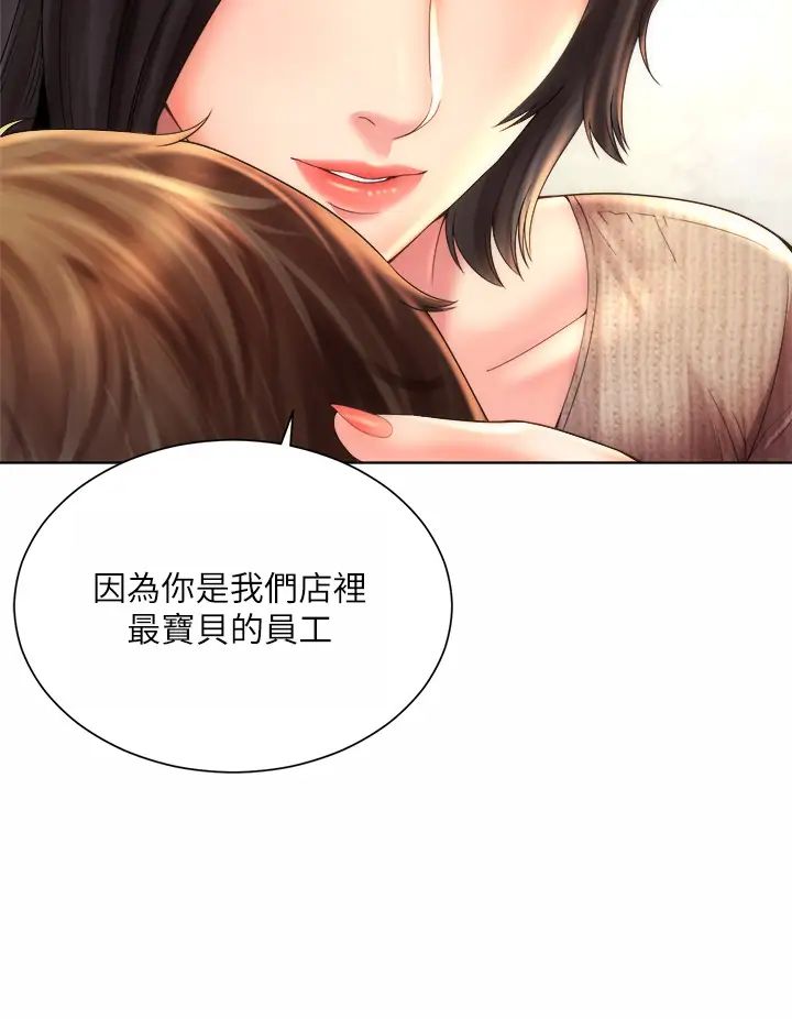海滩女神第32话-我的身体已经变成你的形状