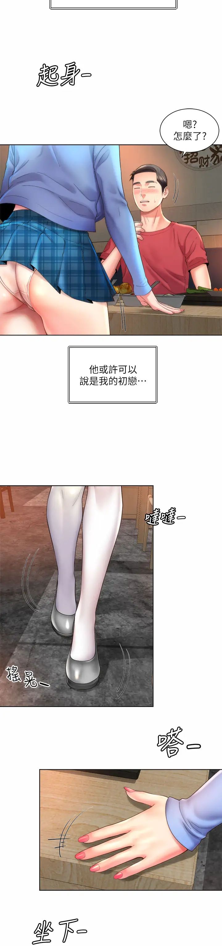 海滩女神第33话-快上我