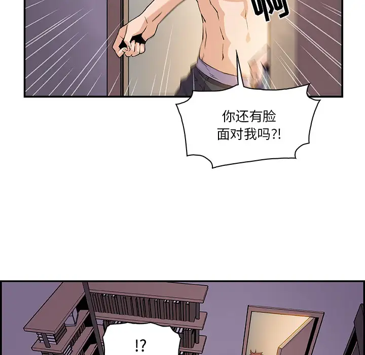 你和我的小秘密第5话