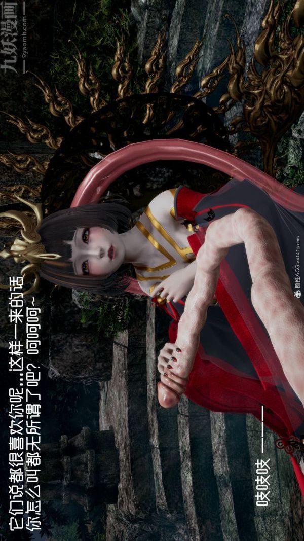 [3D]星夢蒼穹+外傳+賭債償還第05章-自命不凡04話