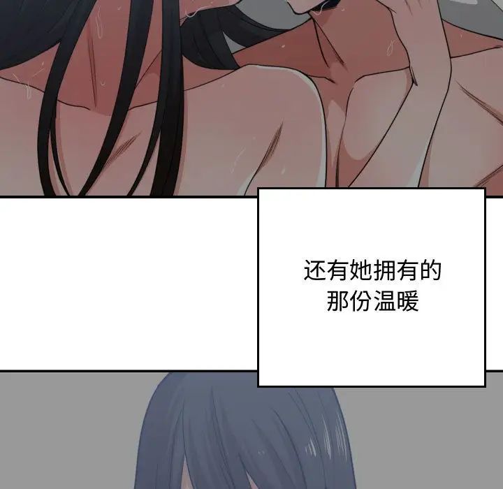 有什么了不起的!第43话
