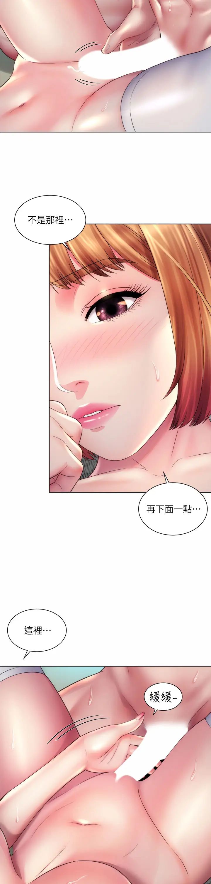 海滩女神第33话-快上我