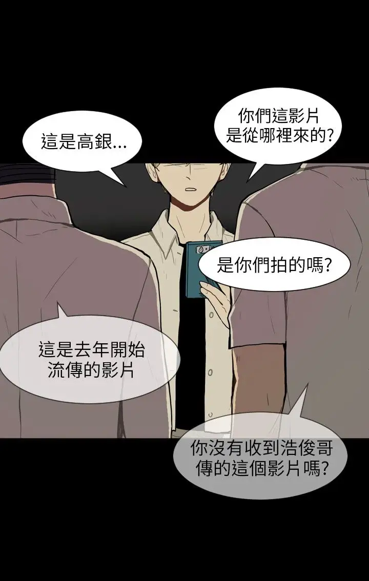 Love&ampWish第39话