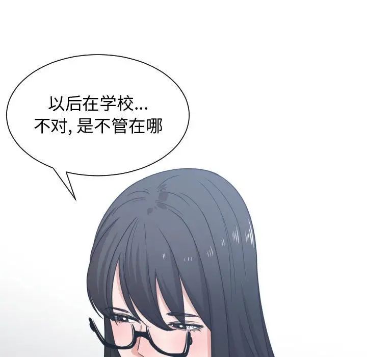 有什么了不起的!第43话