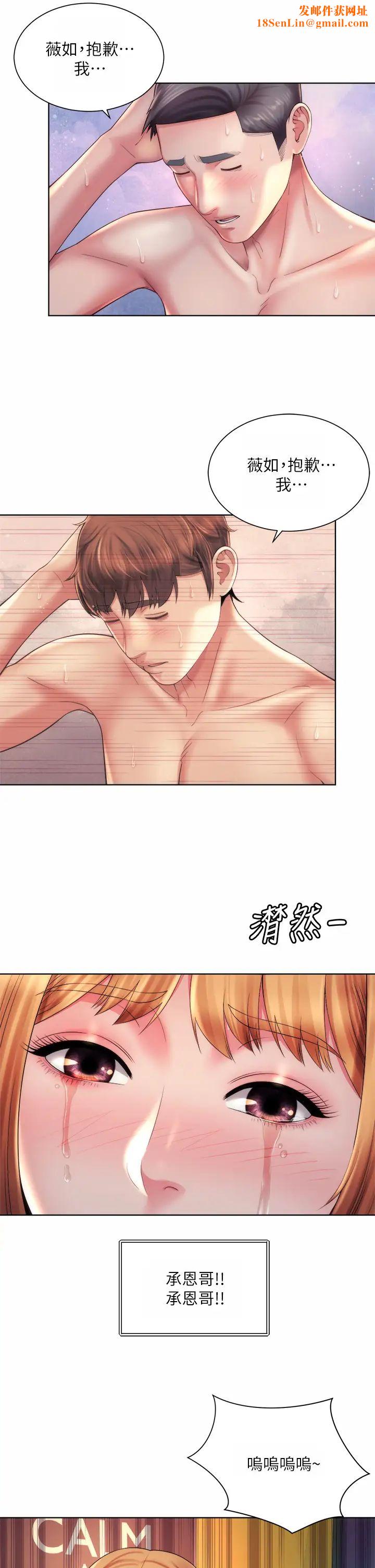 海滩女神第34话-最佳的炮友