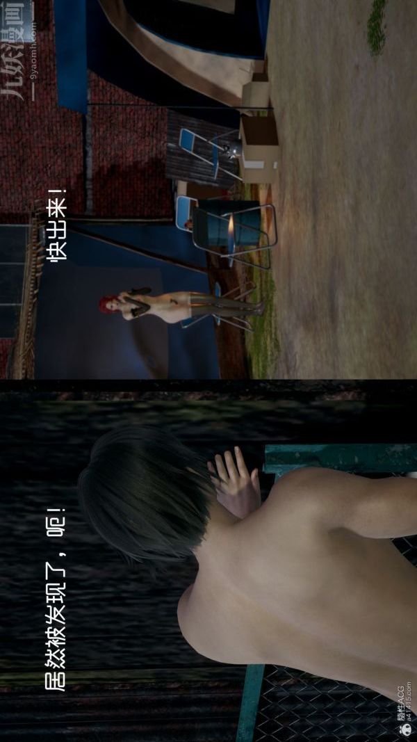 [3D]星夢蒼穹+外傳+賭債償還第05章-自命不凡04話