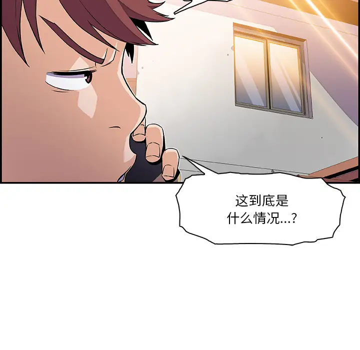 你和我的小秘密第5话