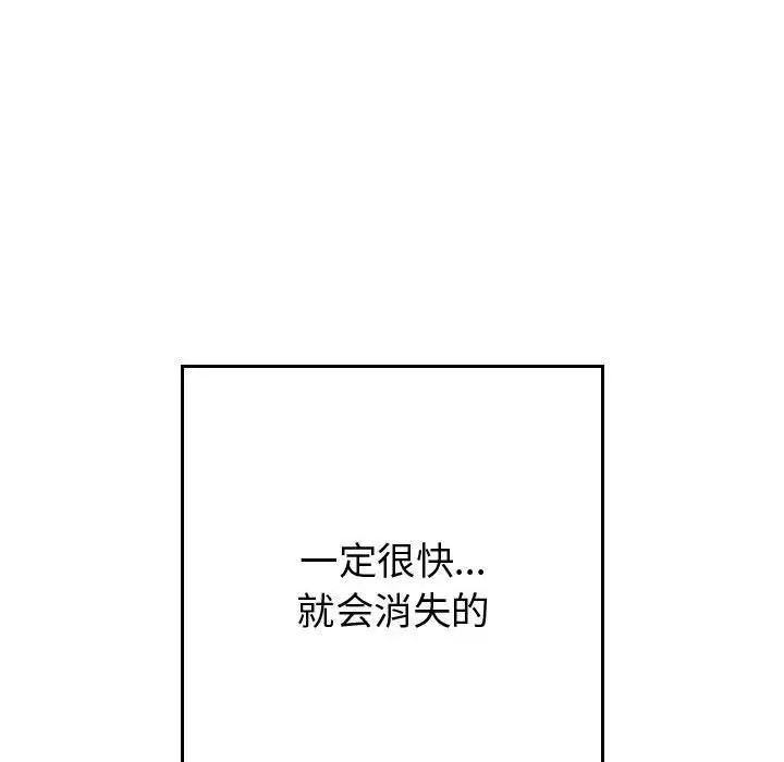 有什么了不起的!第43话