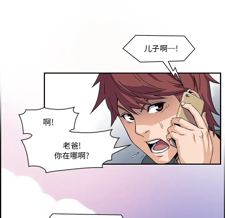 你和我的小秘密第5话