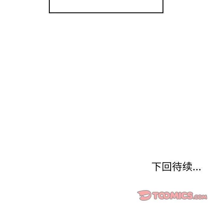 有什么了不起的!第43话