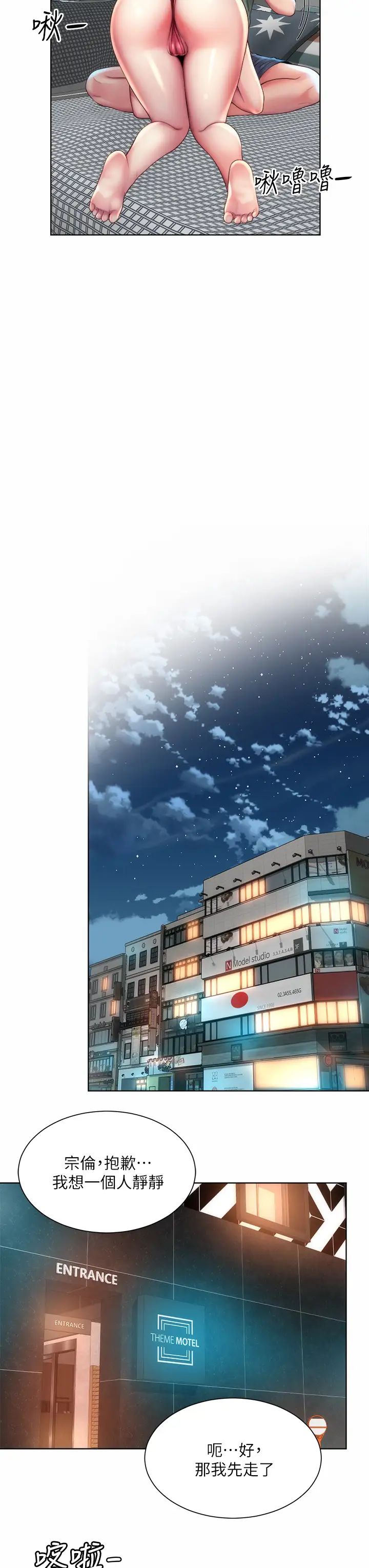 海滩女神第34话-最佳的炮友