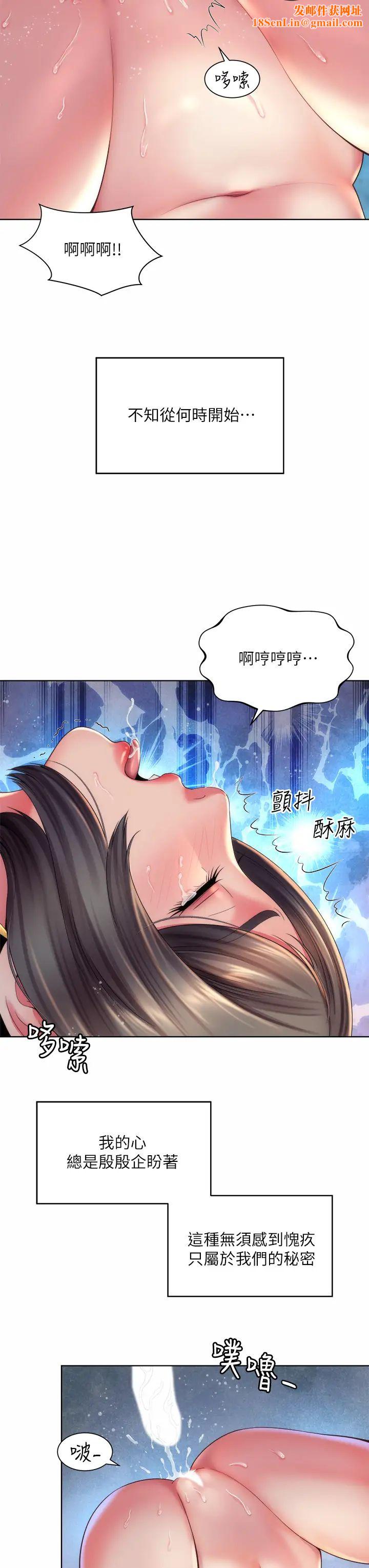 海滩女神第34话-最佳的炮友
