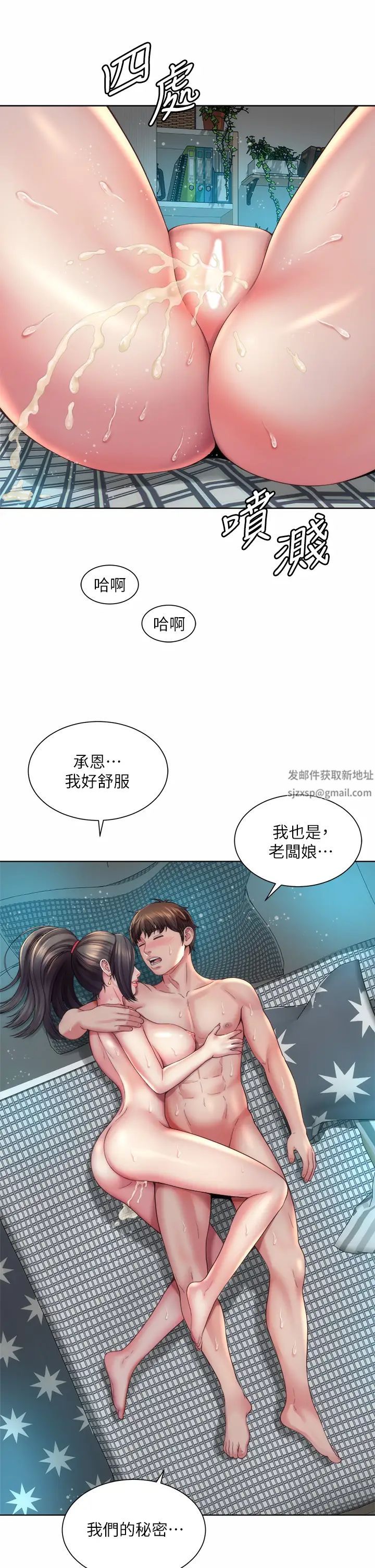 海滩女神第34话-最佳的炮友