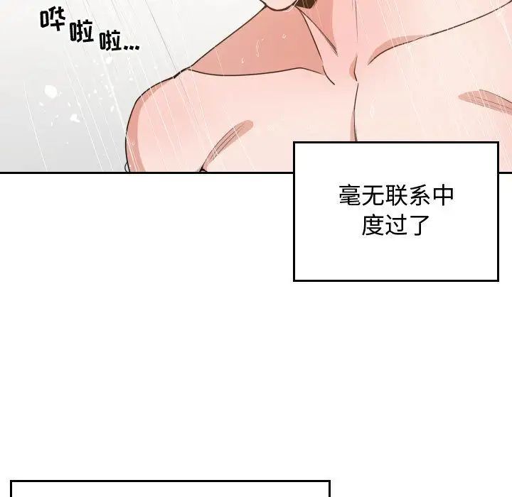有什么了不起的!第44话