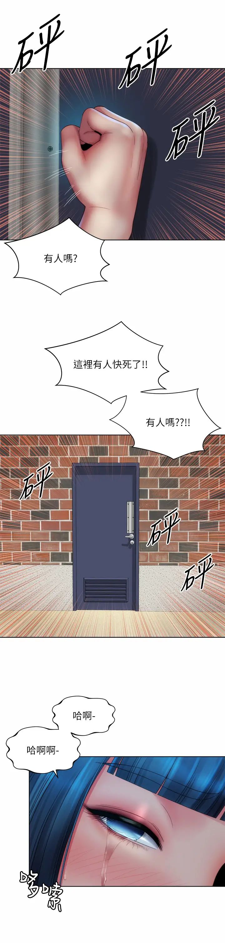 海滩女神第34话-最佳的炮友