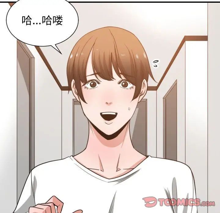 有什么了不起的!第44话