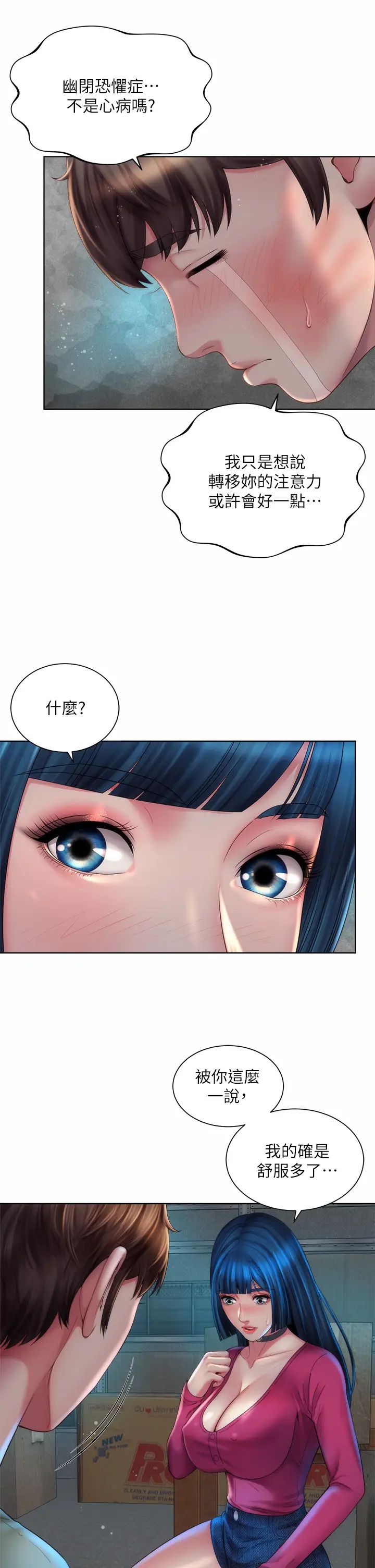 海滩女神第35话-仓库里的唇齿交缠