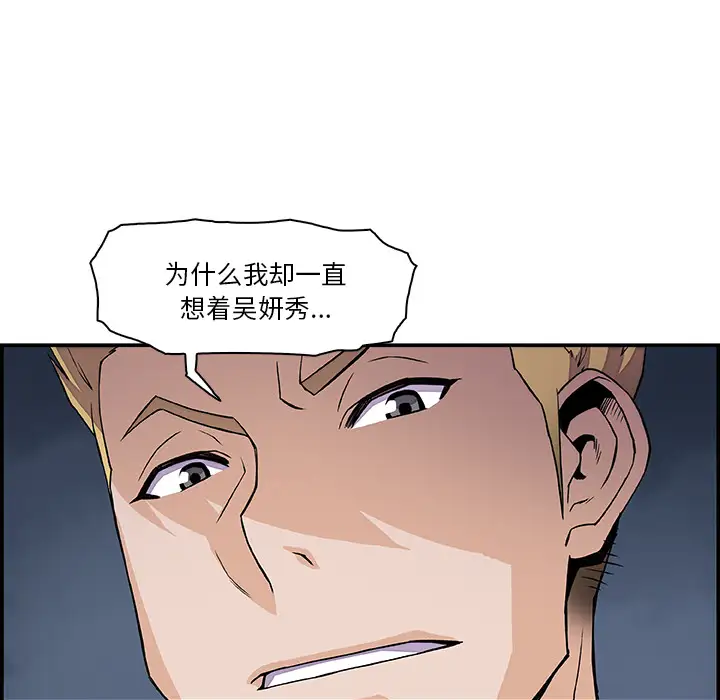 你和我的小秘密第5话