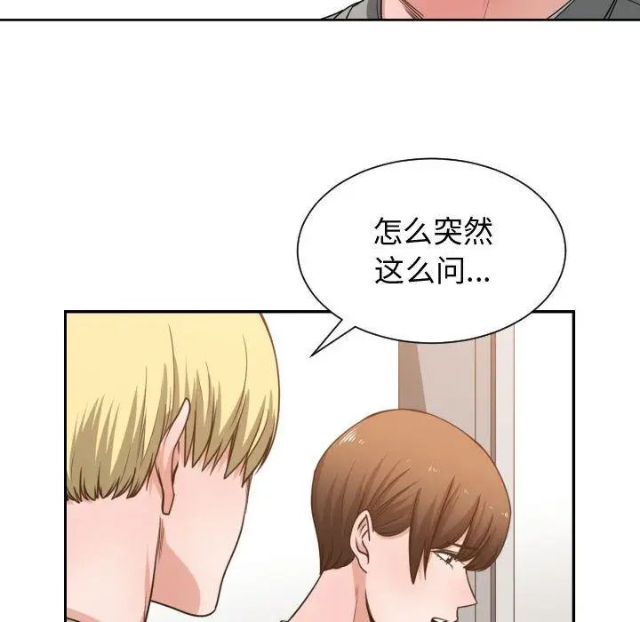 有什么了不起的!第44话