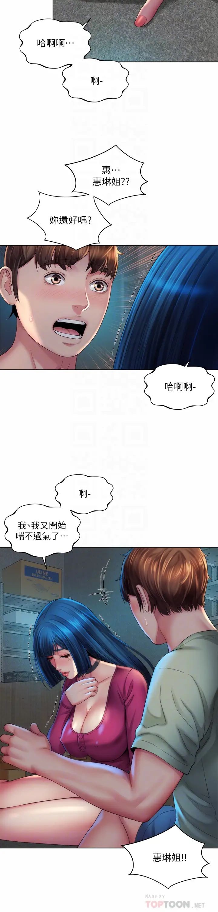 海滩女神第35话-仓库里的唇齿交缠