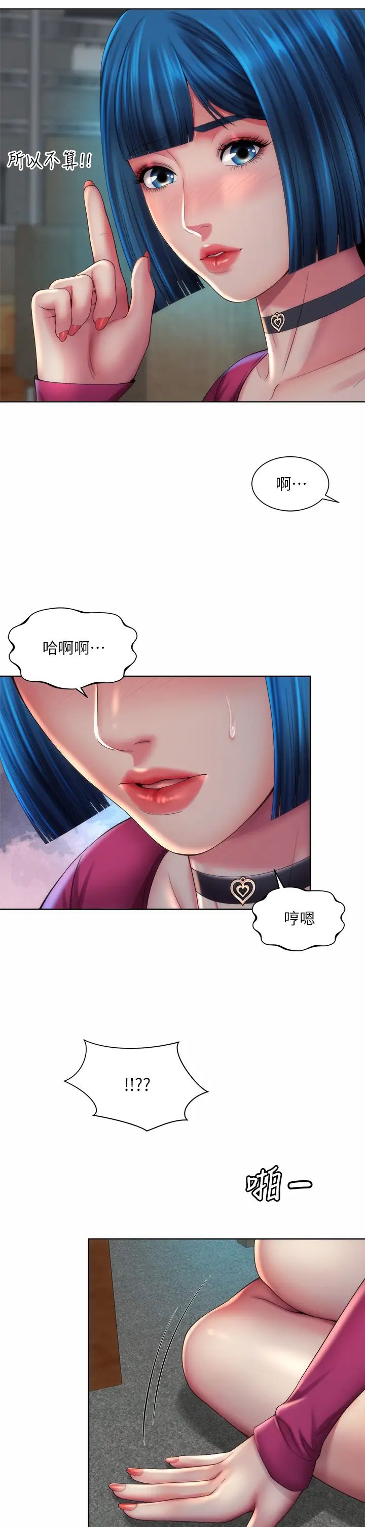 海滩女神第35话-仓库里的唇齿交缠