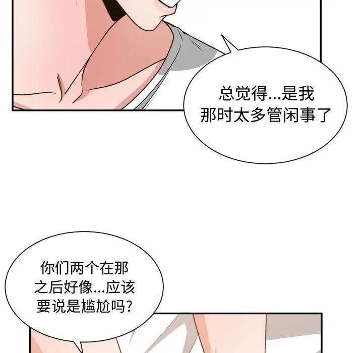 有什么了不起的!第44话