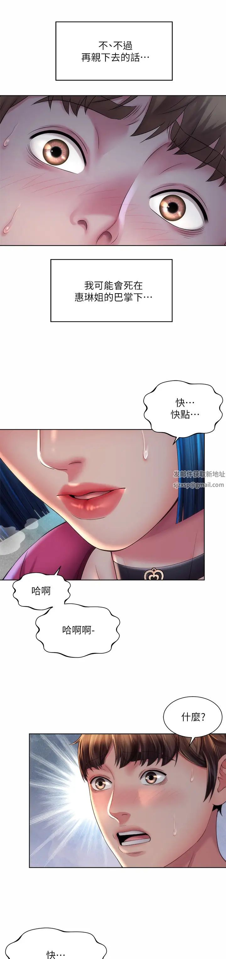 海滩女神第35话-仓库里的唇齿交缠