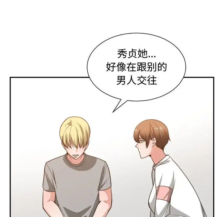 有什么了不起的!第44话