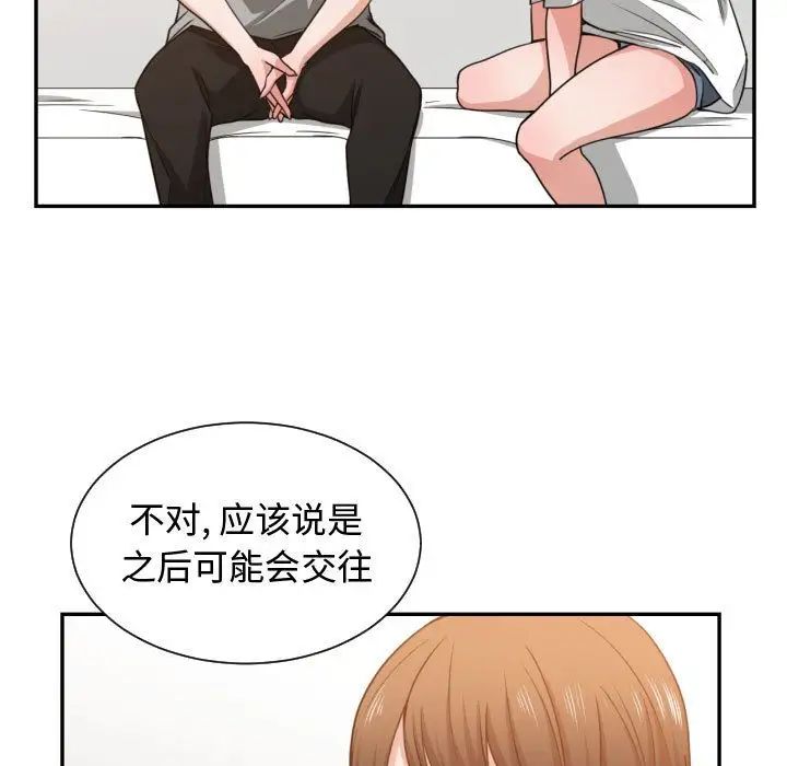 有什麼了不起的!第44話