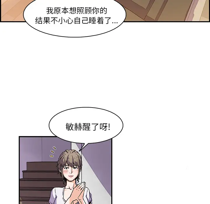 你和我的小秘密第6话