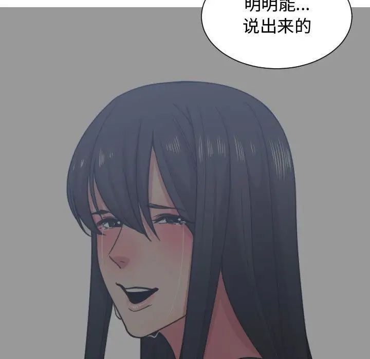 有什麼了不起的!第44話
