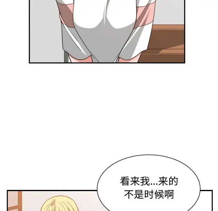有什么了不起的!第44话