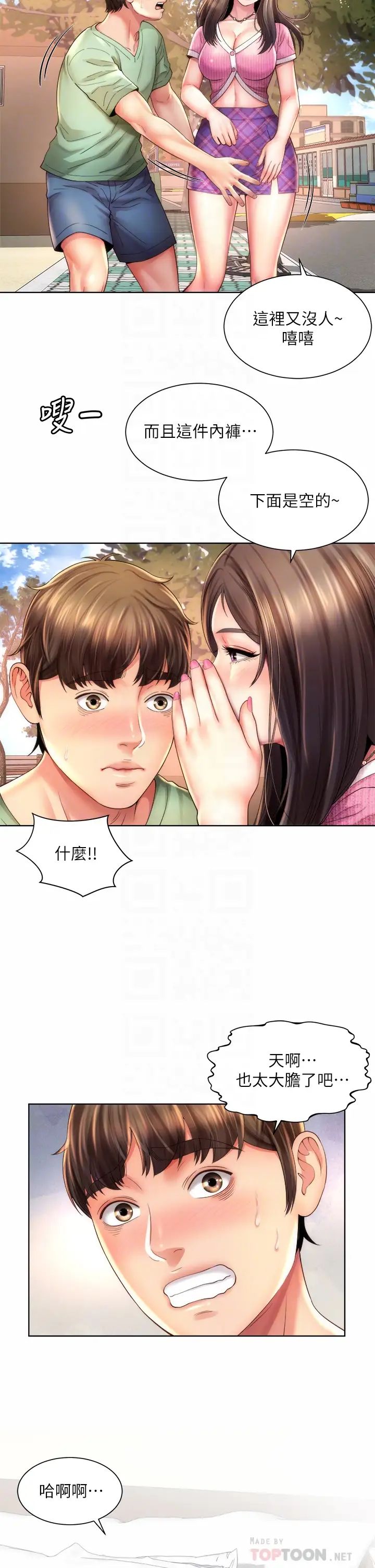 海滩女神第36话-淋浴间的激烈火花