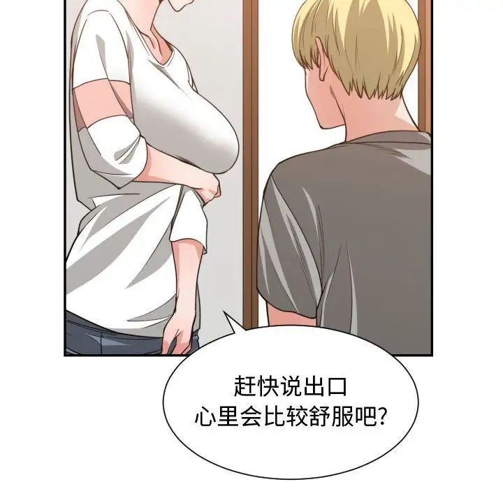 有什么了不起的!第44话