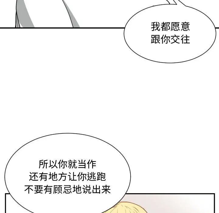 有什么了不起的!第44话
