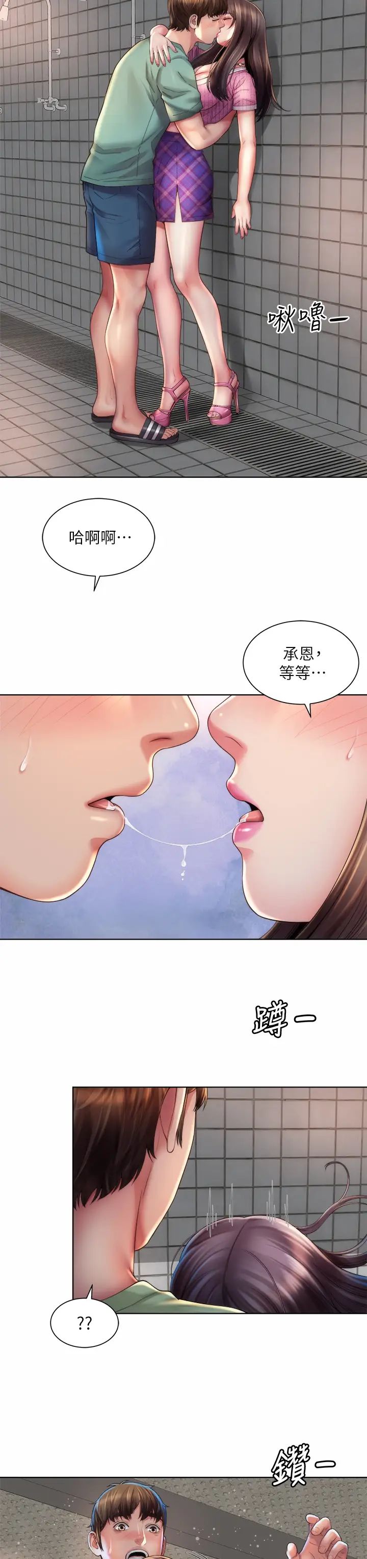 海滩女神第36话-淋浴间的激烈火花