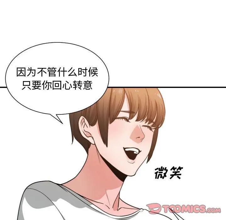 有什么了不起的!第44话