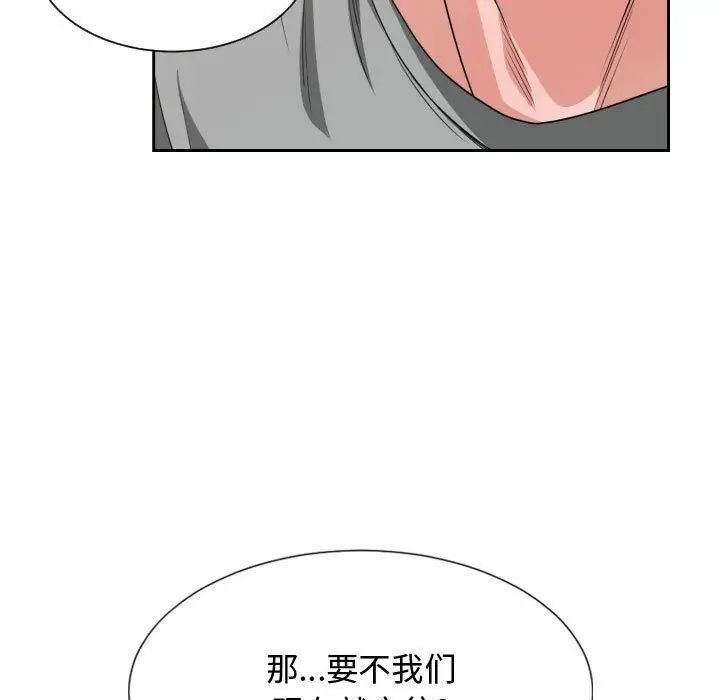 有什么了不起的!第44话