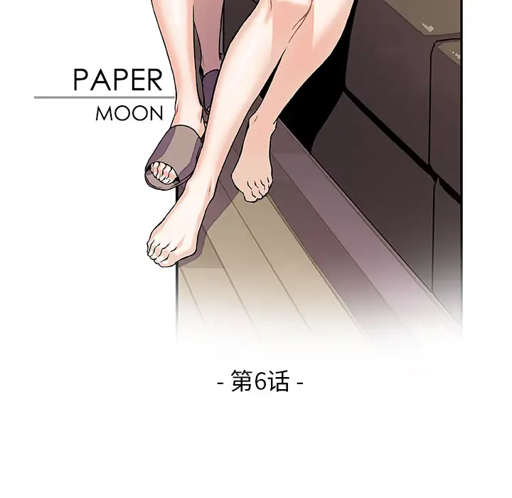 你和我的小秘密第6话
