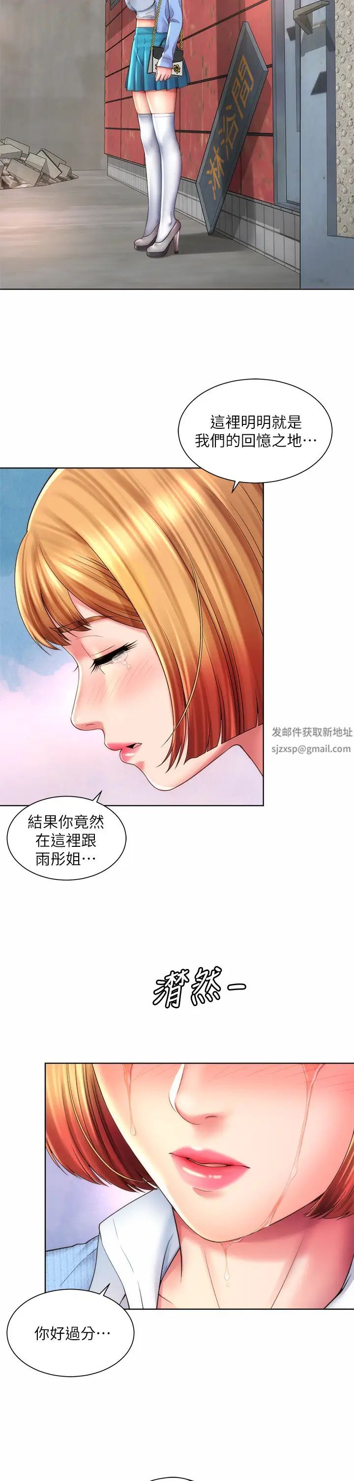 海滩女神第36话-淋浴间的激烈火花