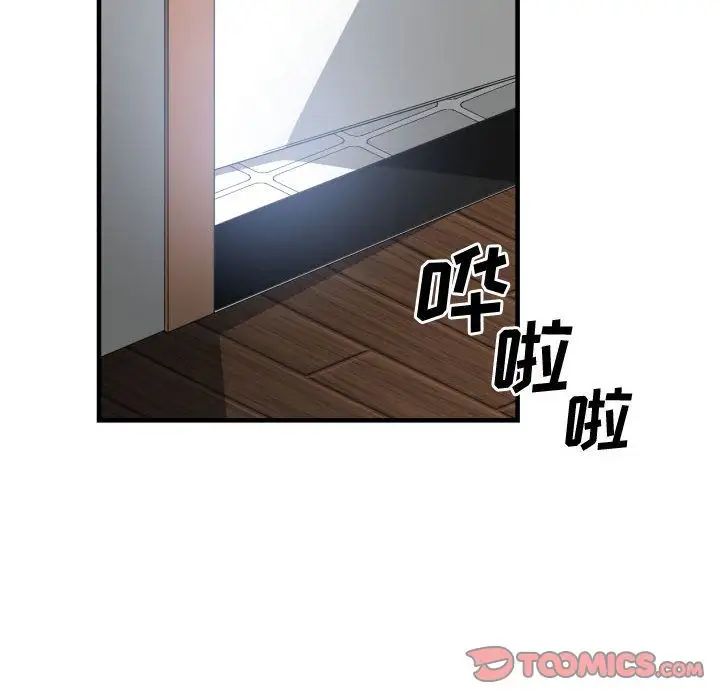 有什么了不起的!第44话