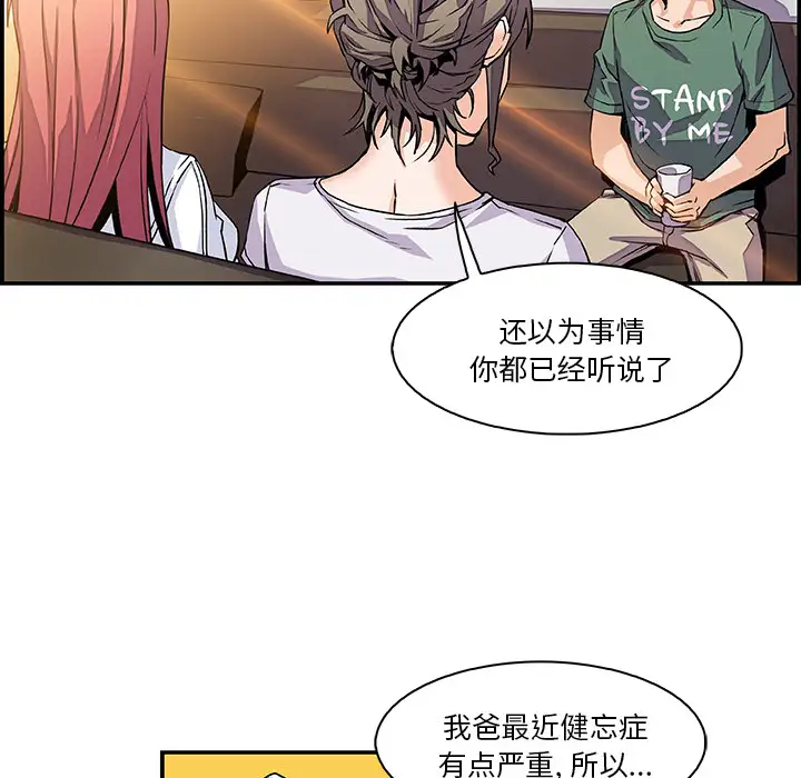你和我的小秘密第6话