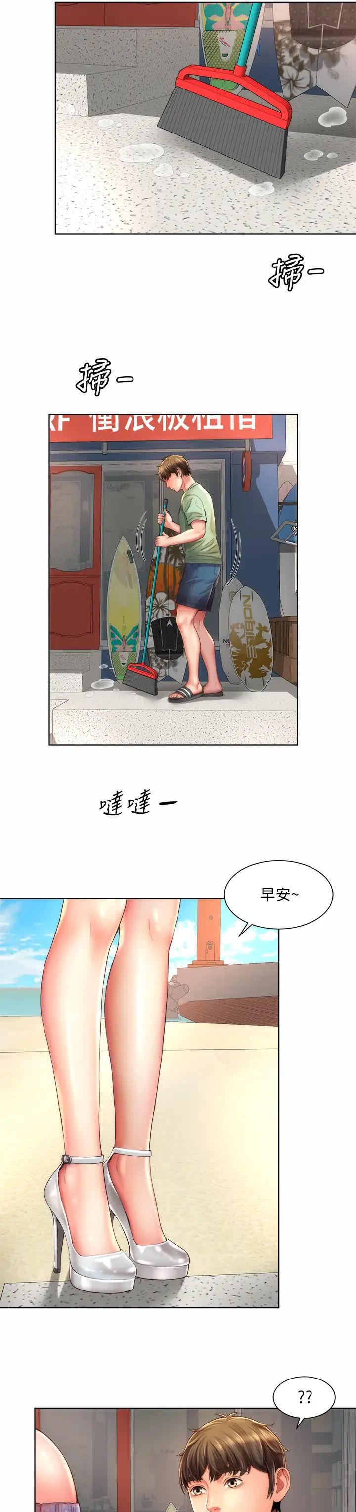 海滩女神第36话-淋浴间的激烈火花