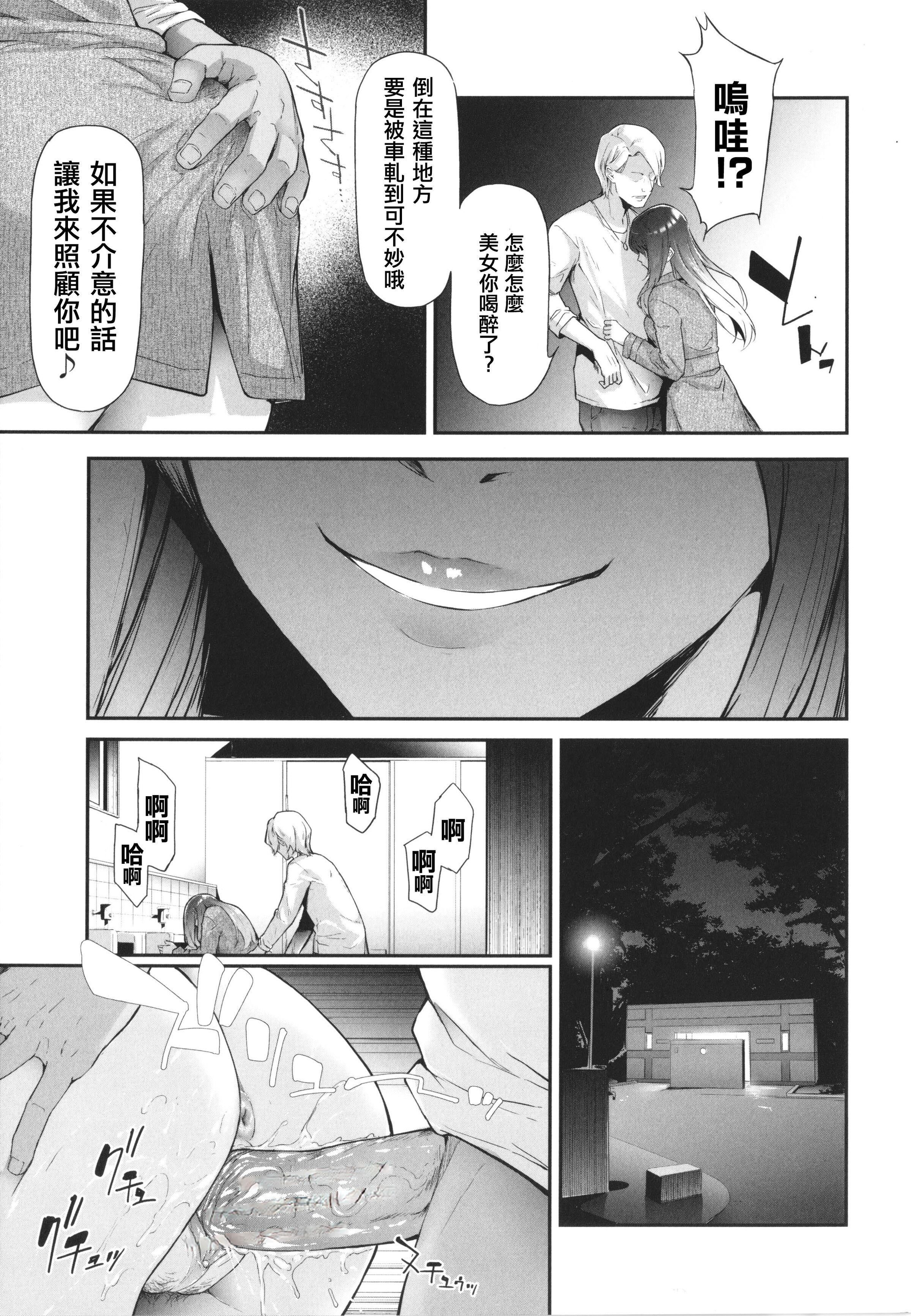 [史鬼匠人]TS☆Revolution[篆仪通文书坊汉化][轰妈去黑条版][无修正][史鬼匠人]TS☆Revolution[篆仪通文书坊汉化][轰妈去黑条版][无修正]