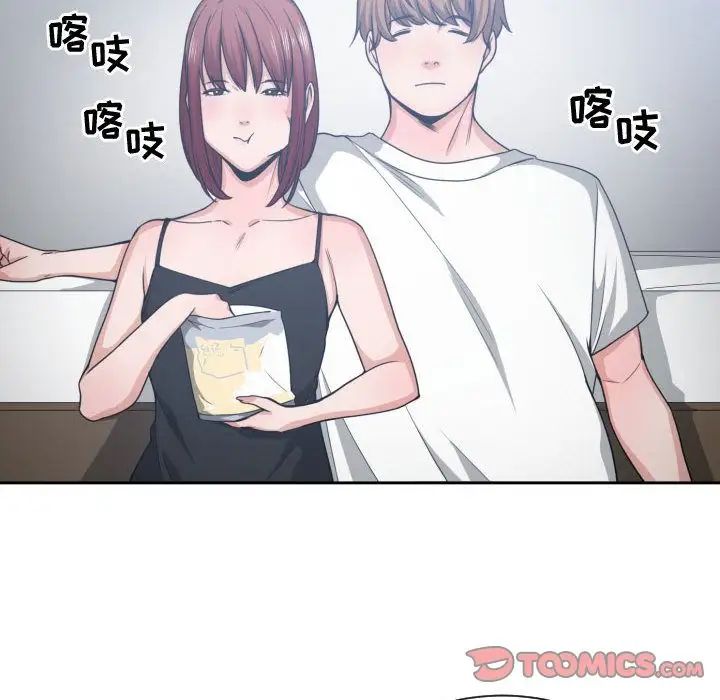 有什么了不起的!第45话