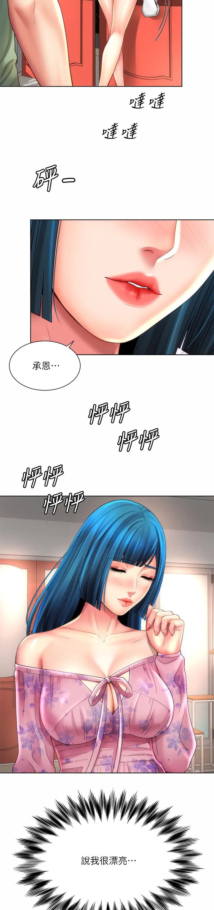 海滩女神第36话-淋浴间的激烈火花