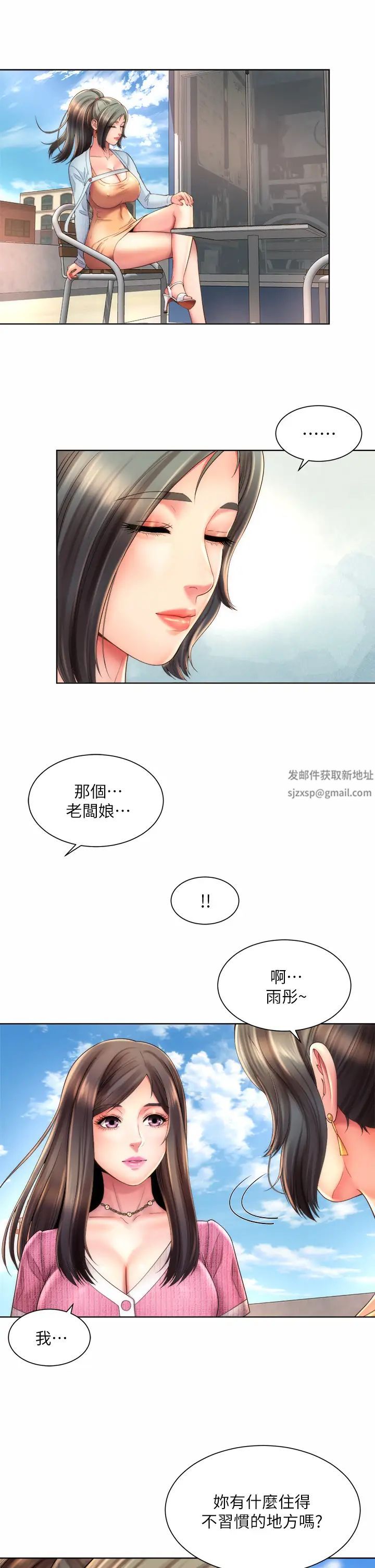 海滩女神第36话-淋浴间的激烈火花