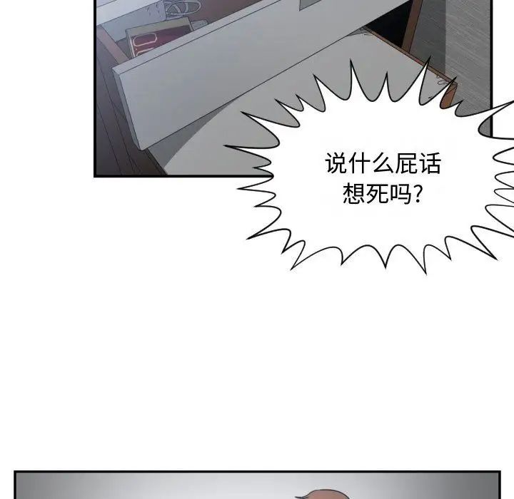 有什么了不起的!第45话