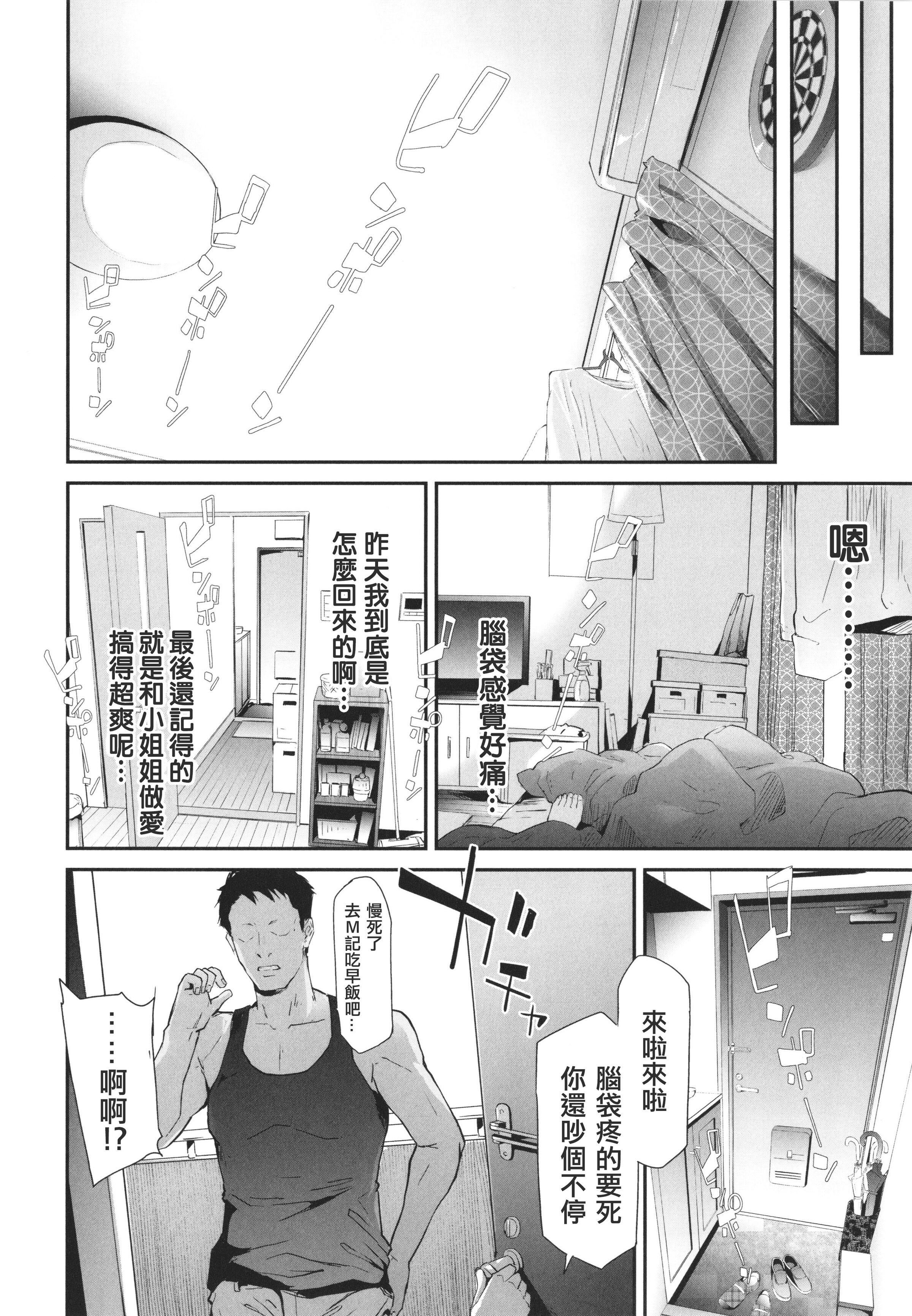 [史鬼匠人]TS☆Revolution[篆仪通文书坊汉化][轰妈去黑条版][无修正][史鬼匠人]TS☆Revolution[篆仪通文书坊汉化][轰妈去黑条版][无修正]