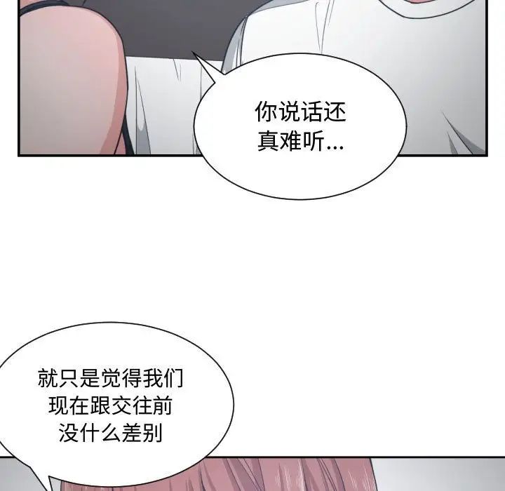 有什么了不起的!第45话
